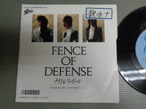FENCE OF DEFENSE/ナイトレス・ガール★シングル