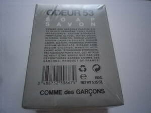 COMME des GARCONS／ODEUR 53 オデゥー53　固形ソープ