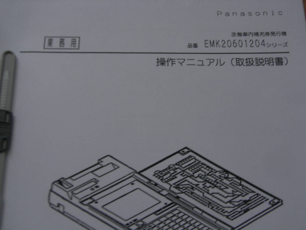 発行機の値段と価格推移は？｜16件の売買データから発行機の価値が