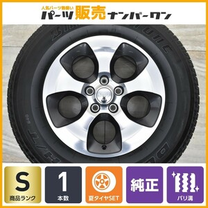 【スペア用 新車外し1本】ジープ JK ラングラー アンリミテッド サハラ 純正 18in 7.5J +44.45 PCD127 デューラー H/T 840 255/70R18 MOPAR