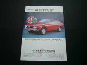 アルフェッタ GT 広告　検：ポスター カタログ