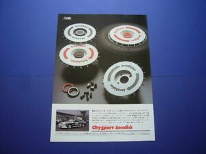  aero disk wheel advertisement City sport inspection :oma-z Alpine 