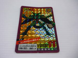 【送料無料】No.122 セル 1992年 ドラゴンボール カードダス / スーパーバトル カード DB キラ 当時物