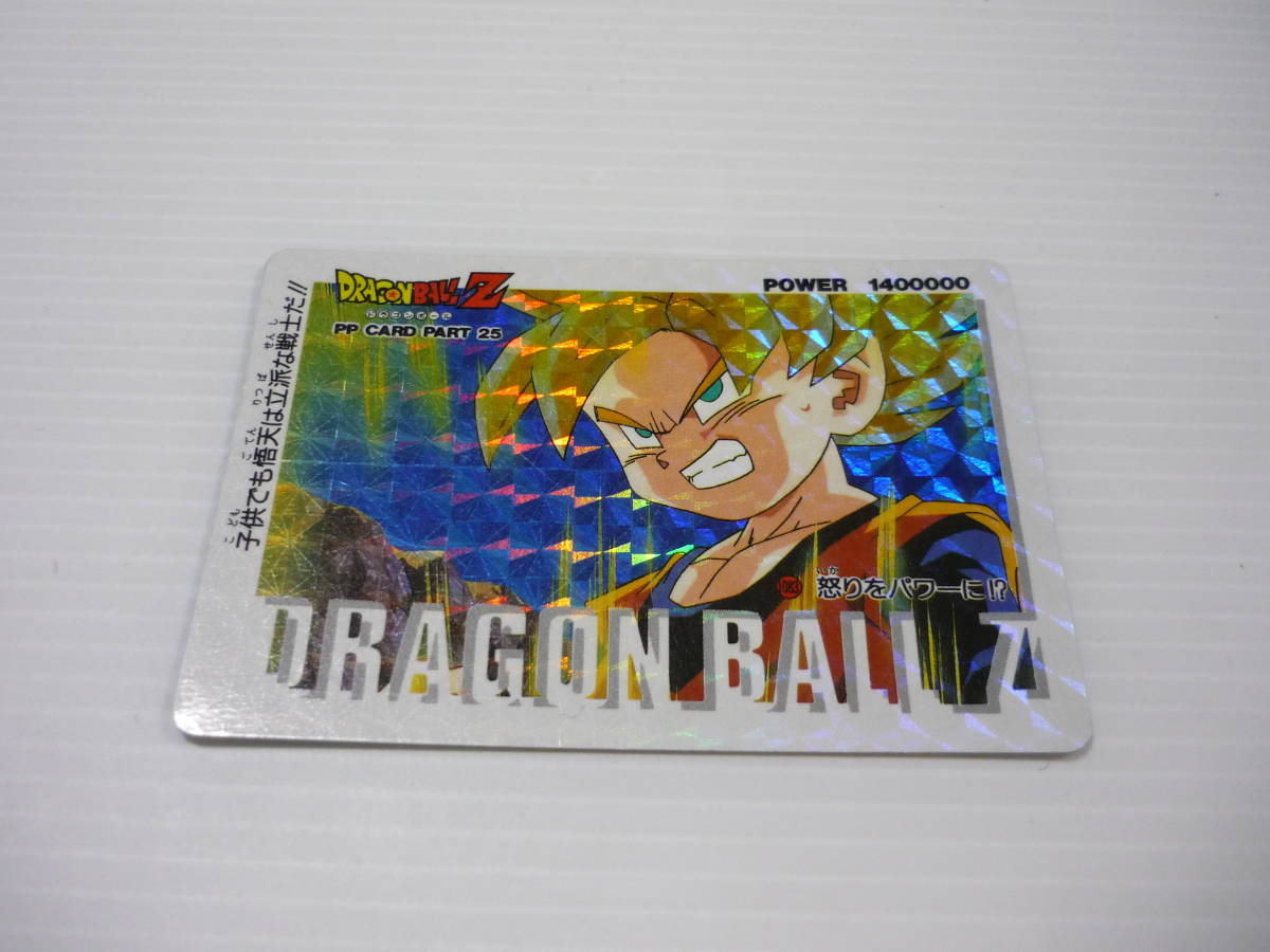 ドラゴンボール カードダス アマダ ＰＰカード No 759｜PayPayフリマ