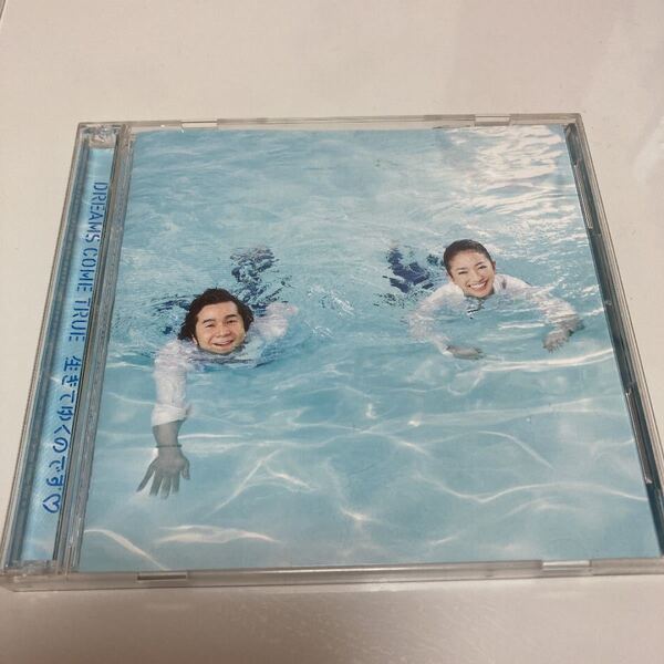 DREAMS COME TRUE 生きてゆくのです CD