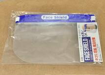 ☆未使用品 FACE SHIELD フェイスシールド ホコリ 花粉 飛沫対策 防災面 顔面保護 目の保護 軽量 通気性 安全 6点 発送サイズ80☆_画像5