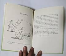 「ねえ、ぼくのアスペルガー症候群の話、聞いてくれる? 」友だちや家族のためのガイドブック　一部漢字ふりがなあり/子供向け/発達障害_画像4