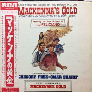 Quincy Jones O.S.T 映画[マッケンナの黄金] 日本盤LP クインシー・ジョーンズ MACKENNA'S GOLD