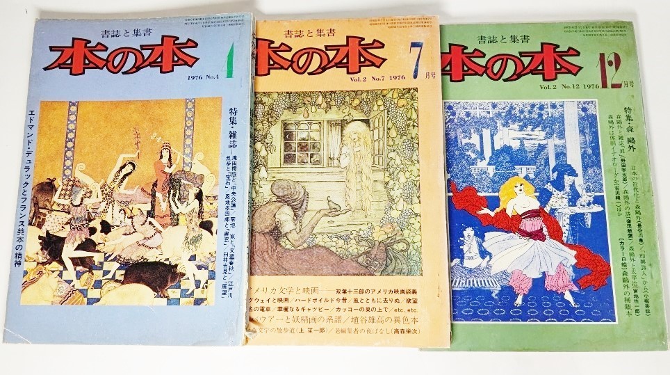 2025年最新】Yahoo!オークション -ボナンザ 本の本の中古品