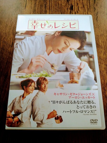 【美品!】幸せのレシピ 特別版 DVD キャサリン・ゼタ=ジョーンズ