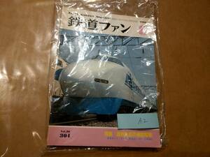 中古 鉄道ファン 1986年8月号 No.304 特集 最新私鉄の通勤電車 交友社 発送クリックポスト A3