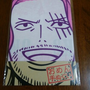 おめん手ぬぐい・シャンクス
