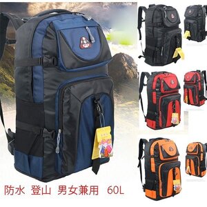 リュック 大容量 60L バックパック 登山 ディバッグ 防水 リュック ディバッグ 登山 リュックサック 男女兼用 スポーツ 大容量 軽量 60L