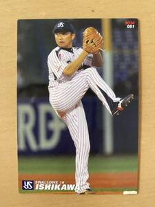 2014年カルビープロ野球カード・081・石川雅規(東京ヤクルトスワローズ)