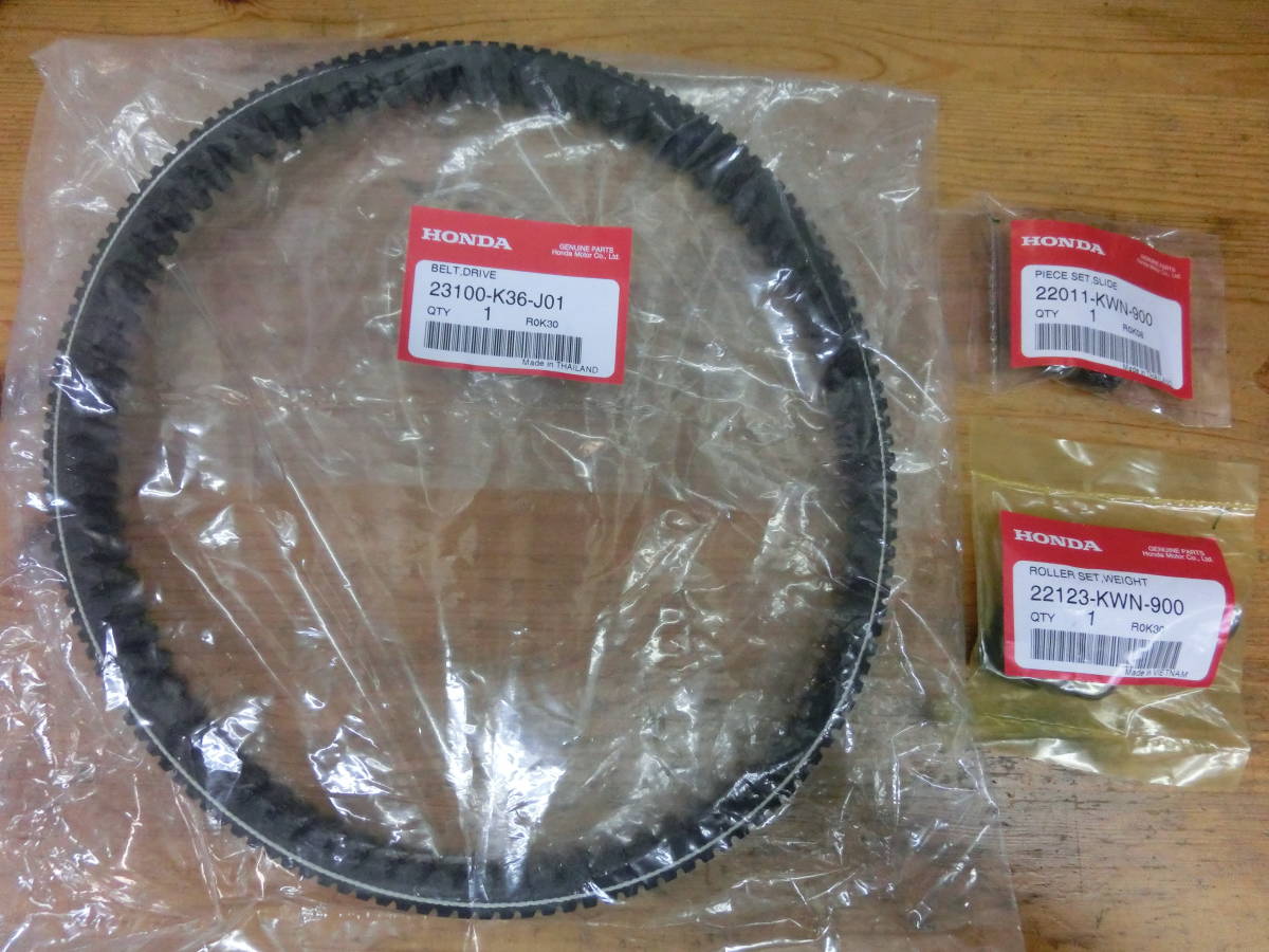 KF18 PCX150 ремень весовые ролики скользящий деталь 3 позиций комплект Вьетнам * Thai Honda оригинальный новый товар демпфер деталь система привода внутренний сменный 