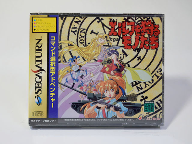 ダミージャケット エルフを狩るモノたち 販促 サターン 非売品
