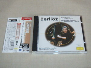 ベルリオーズ（BERLIOZ）:幻想交響曲　/　 カラヤン(ヘルベルト・フォン)　/　帯付き　/　CD