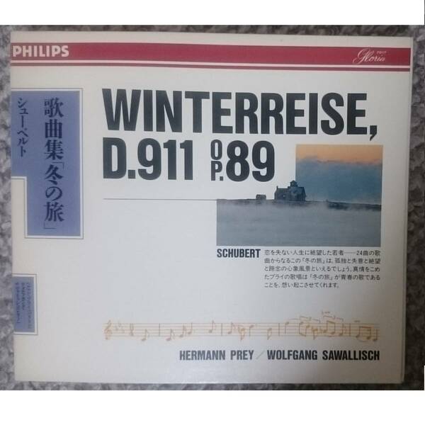 KF　　シューベルト　歌曲集「冬の旅」全曲　D911　作品89