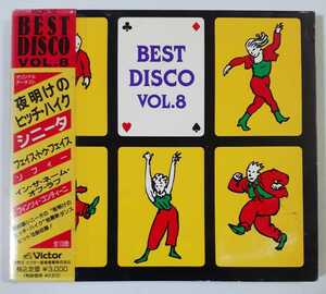 【希少】 BEST DISCO VOL.8 ベスト・ディスコ VICP-38 