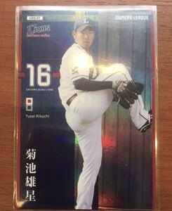  Owners League GR Kikuchi male star 