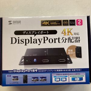 サンワサプライ 4K対応DisplayPort分配器 (2分配) VGA-DPSP2