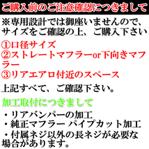 スイフト ZC72S・ZD72S・ZC32S マフラーカッター チタン ステンレス 汎用品_画像10