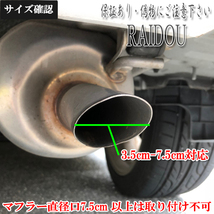 MPV LY3P マフラーカッター チタン ステンレス 汎用品_画像9