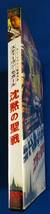  DVD スティーブン・セガール　沈黙の聖戦　APD-1065 レンタル専用_画像3