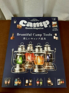 [ beautiful goods ] camp goods magazine Vol.17 21042009