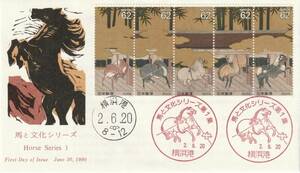 FDC　１９９０年　馬と文化シリーズ　１集　５貼　　ＪＰＳ