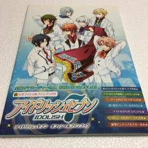  prompt decision nationwide free shipping! I dolishu seven official fan book JAN- 9784048658027