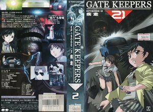 GATE KEEPERS21 EPISODE.2　疾走　大谷育江　VHS