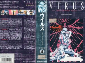 ウィルスーVIRUS BUSTER SERGEー　DATA4　三木眞一郎　VHS