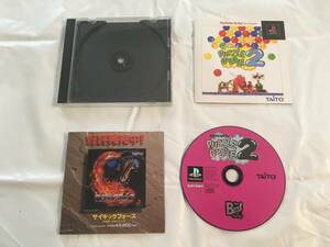 良品　21-PS-43　プレイステーション　パズルボブル2　Best版　動作品　PS1　プレステ1