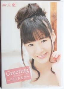 Greeting 生田衣梨奈 中古・新品同様