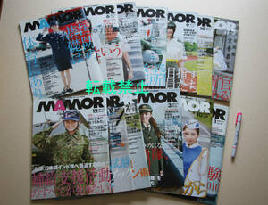 9-8■ MAMOR マモル ■2008年5月号～2009年3月号/2009年10月号/2010年1月号 《自衛隊》　１３冊