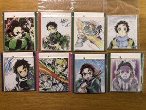 全集中展 複製 ミニ色紙 竈門炭治郎 8種 サイン入り含む