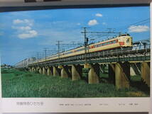 ☆☆V-3080★ 昭和53年 鉄道ピクトリアル 10月号 ★鉄道/電車/蒸気機関車/SL☆☆_画像4