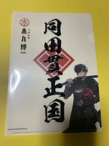 【 同田貫正国 】刀剣乱舞 - 本丸博 - 2020 御朱印風 A5 クリアファイル コレクション