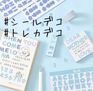 数字シール 英語シール トレカデコ シール デコレーション 2枚セット セット