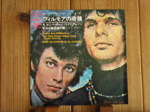 レア / Mike Bloomfield and Al Kooper / マイクブルームフィールド & アルクーパー / フィルモアの奇蹟 / CBS/Sony / SONG 80108