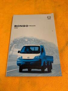 ☆2005年（平成17年）10月印刷　MAZDA　BONGO TRUCK　マツダ　ボンゴトラック　取扱説明書☆