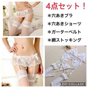 4点セット 穴あき ガーターベルト ベビードール セクシーランジェリー