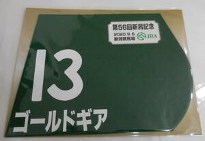  Gold gear 2020 year Niigata memory Mini number unopened new goods . wistaria .. hand have horse . writing 