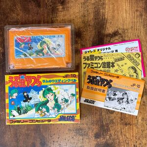 動作確認済み 完品 良品 激レア FC うる星やつら ROM版 箱説付 ファミコンソフト