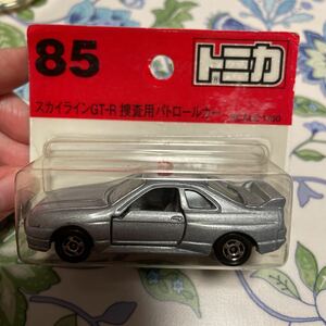 トミカ No.85 スカイライン GT-R 捜査用パトロールカー 日産 保管品