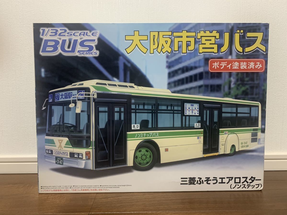 アオシマ 大阪市営バス 三菱ふそう エアロスター (ノンステップ)路線