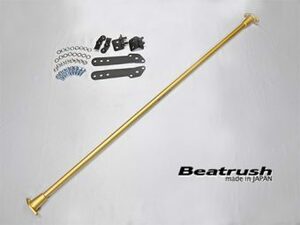 【LAILE/レイル】 Beatrush トーションビーム・スタビライザー φ13mm スイフトスポーツ ZC33S [S128046SB-T13]