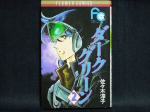 ヤフオク 佐々木淳子 ダークグリーンの中古品 新品 未使用品一覧 ヤフオク 佐々木淳子 ダークグリーンの中古品 新品 未使用品一覧