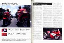 別冊モーターサイクリスト1989/9■ヤマハTDR20/バンディットR400R/ドゥカティ900SS,906Paso/キャブトン/ベスパLX200_画像2